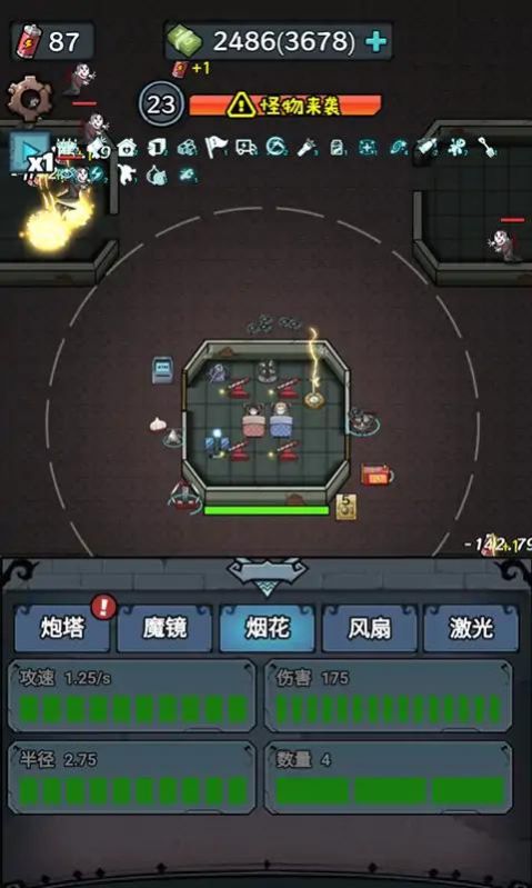 入侵异世界手机版1