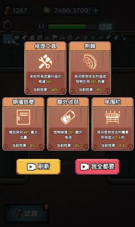 入侵异世界手机版2