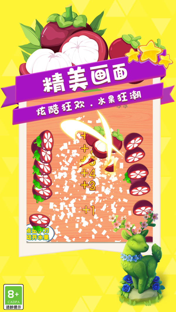 菜上天了2