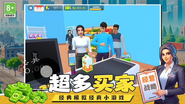 经营大亨战略2