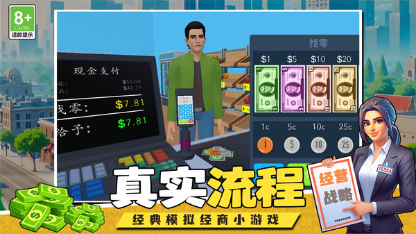 经营大亨战略3