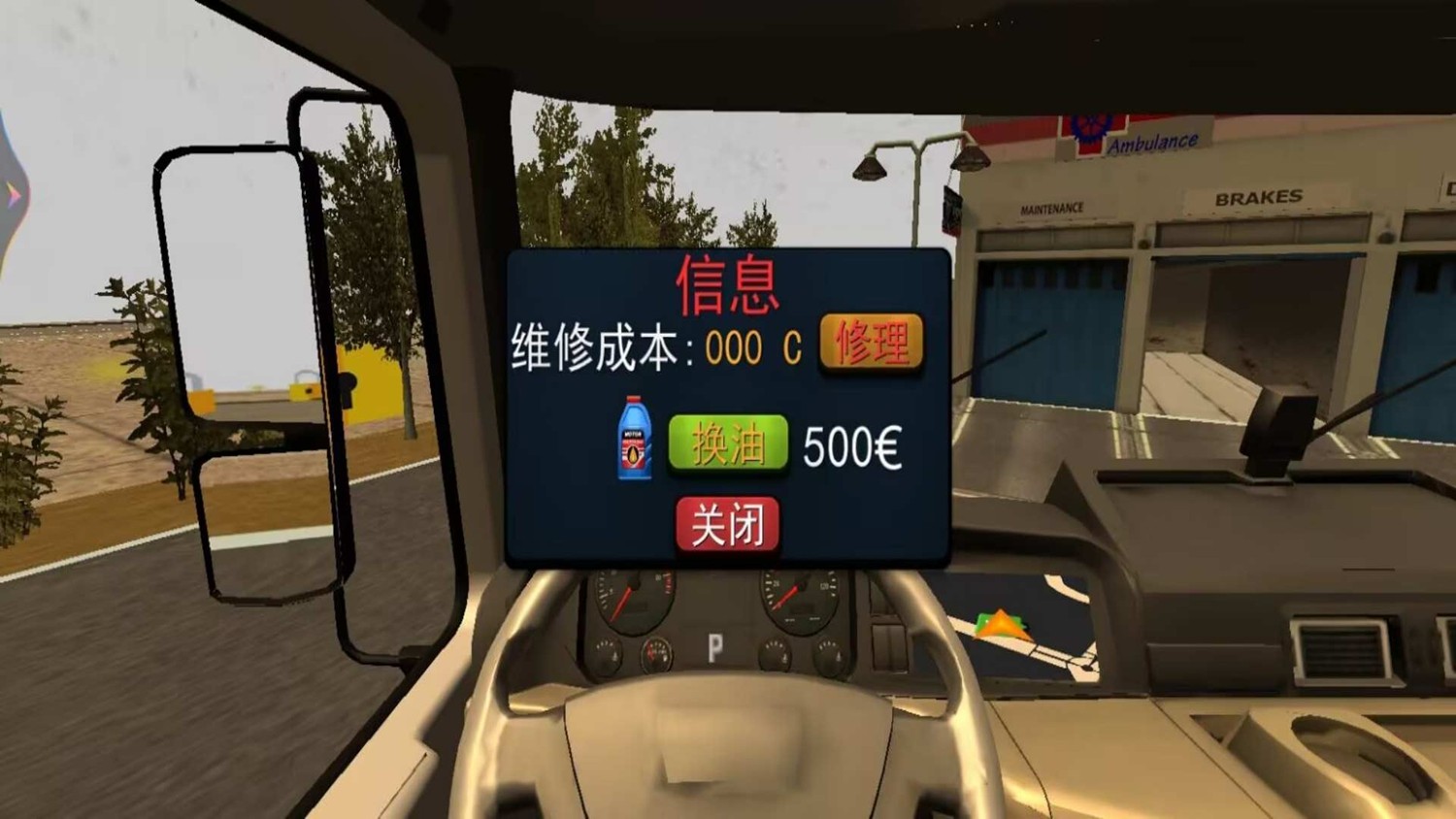 真实卡车驾驶3D2