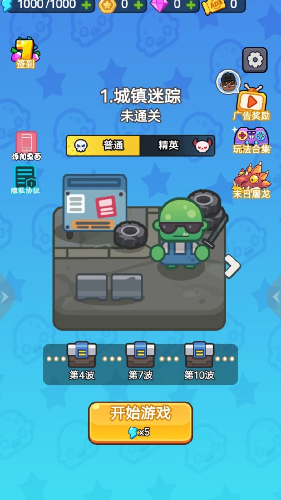 背包战士2