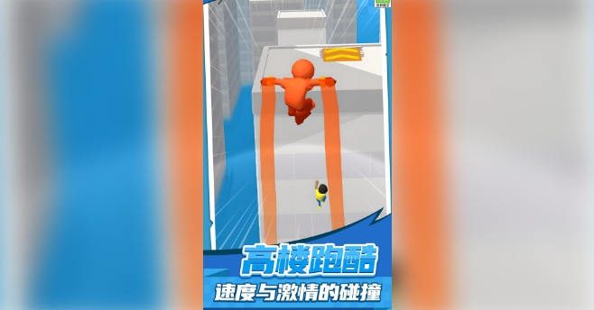 飞跃都市0