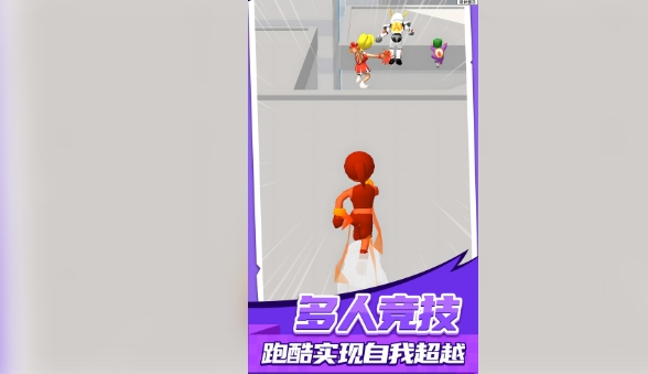 飞跃都市2