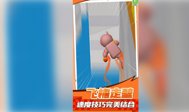 飞跃都市3