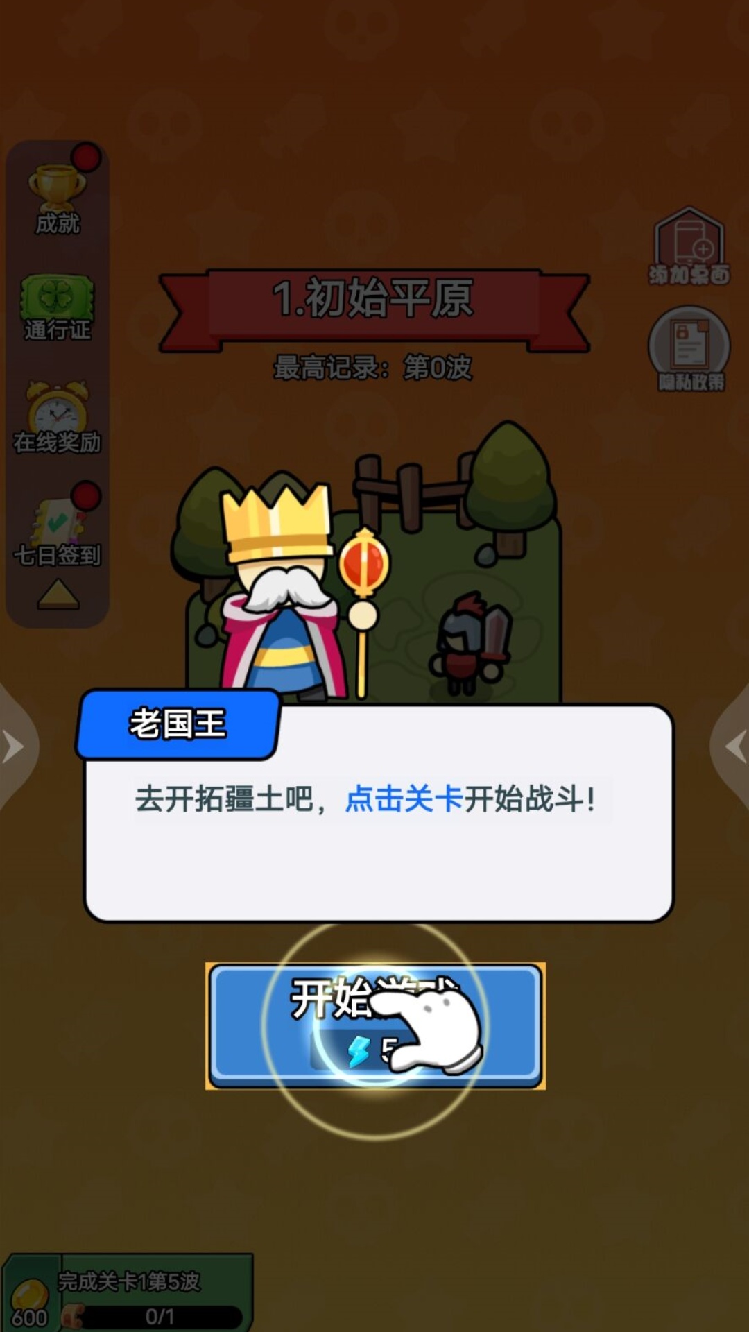 战争模拟英雄2