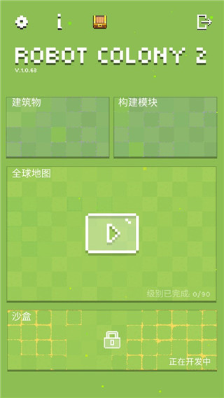 机器人殖民地2手机版0