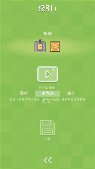 机器人殖民地2手机版1