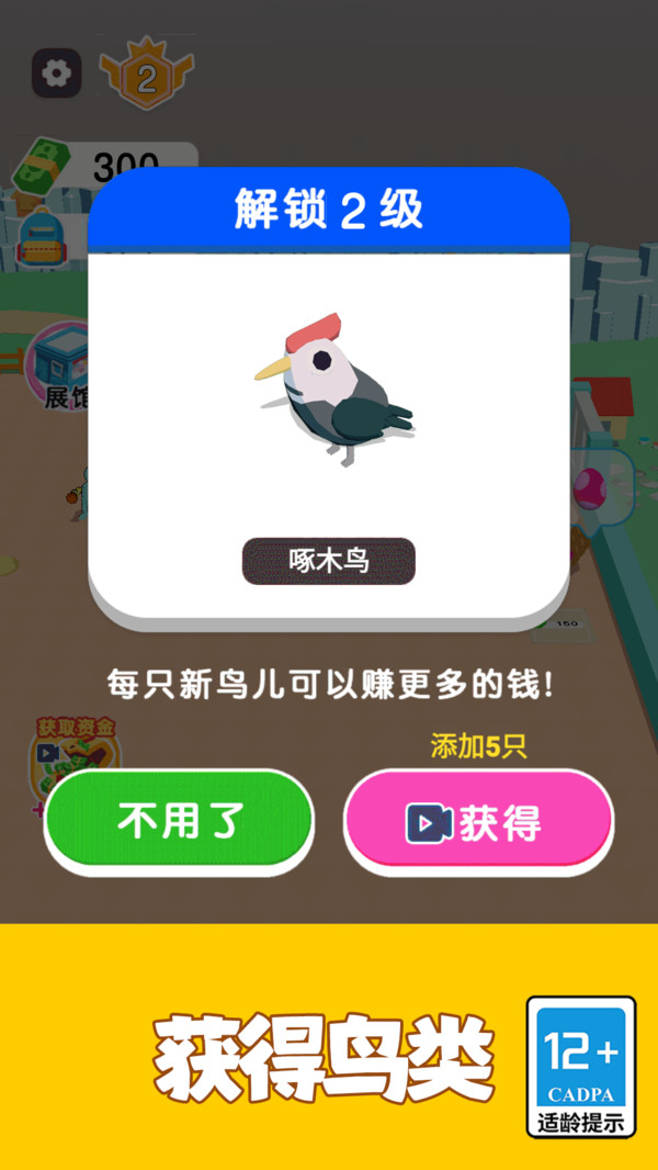 进化岛模拟3D0