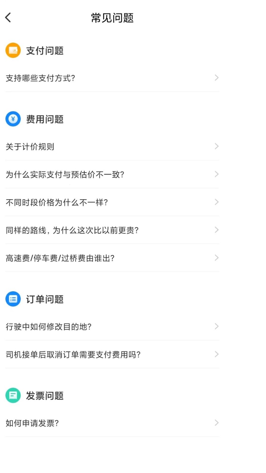 添猫出行司机端1