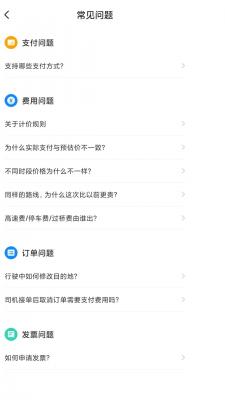 添猫出行司机端