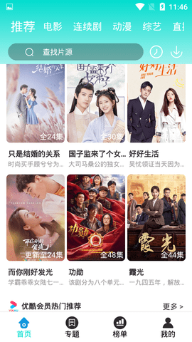 美剧社安装包0