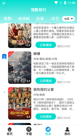 美剧社安装包1