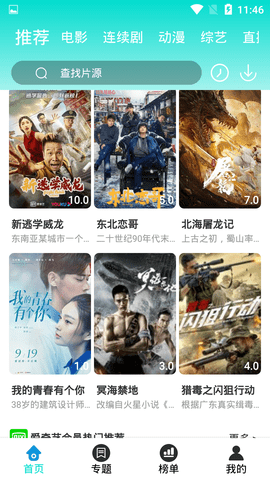 美剧社安装包2