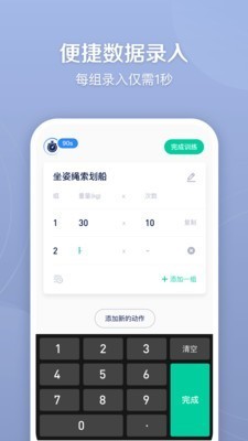 健身笔记0