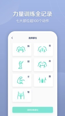 健身笔记2
