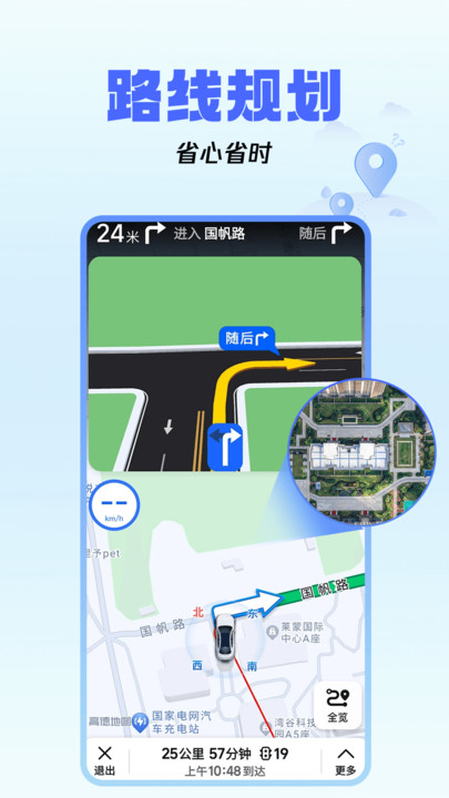 驾车巡航导航0