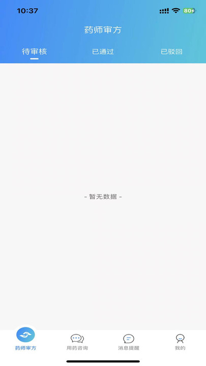 杏林堂药师端1