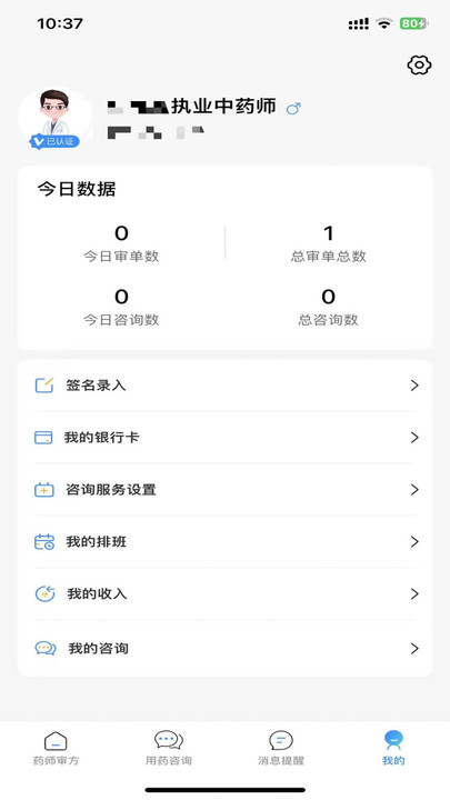 杏林堂药师端2