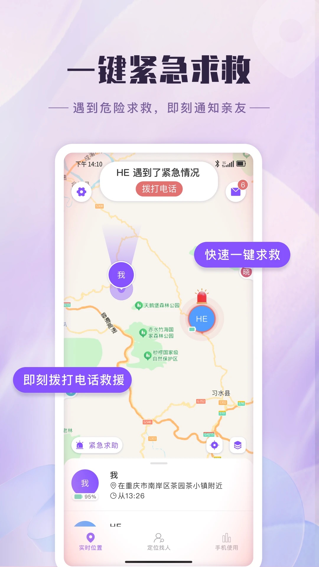 天晴地图2