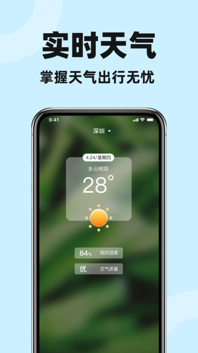掌上公交快速查0