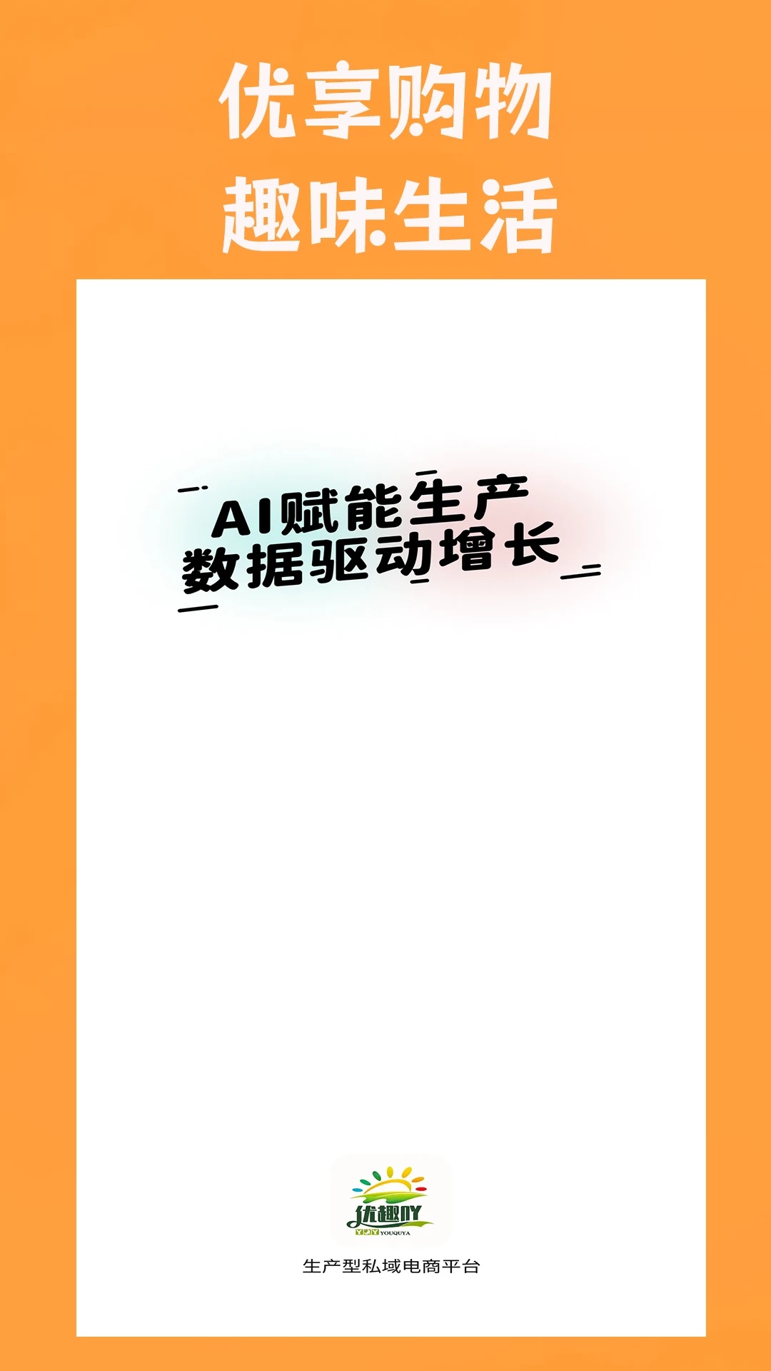 优趣吖0