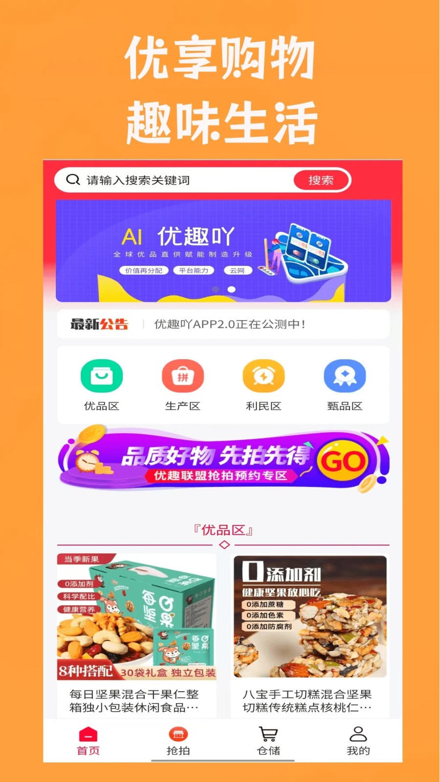 优趣吖1