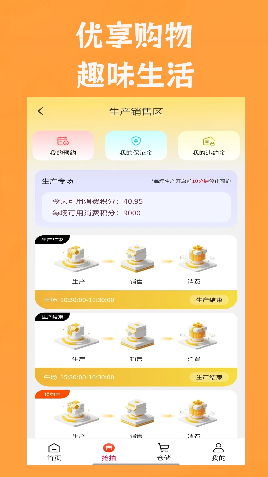 优趣吖2