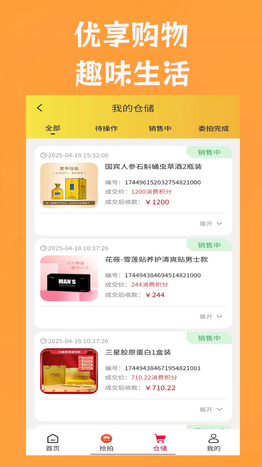 优趣吖3