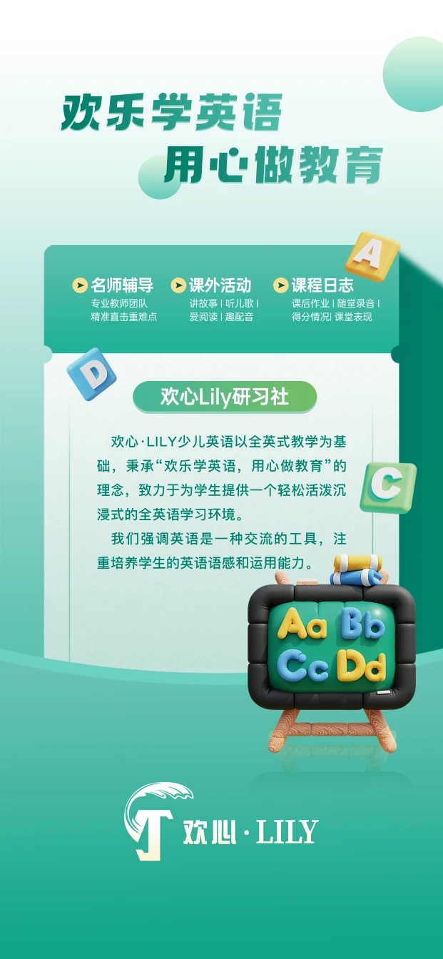欢心乐学荟2