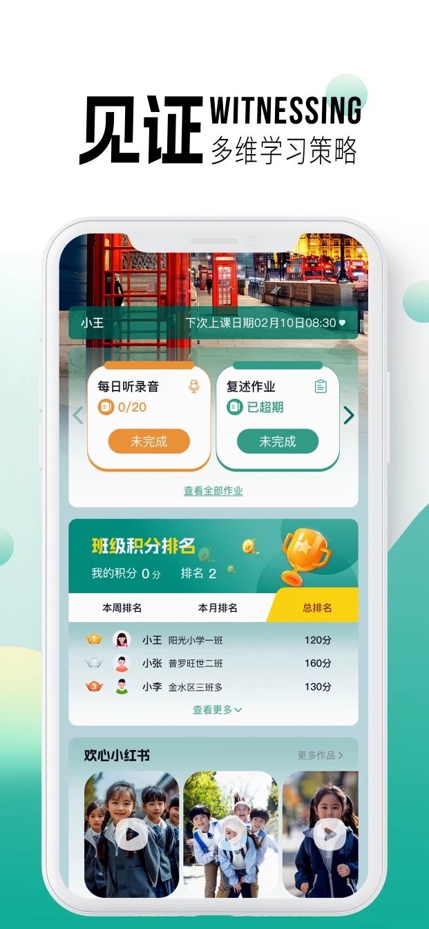 欢心乐学荟3