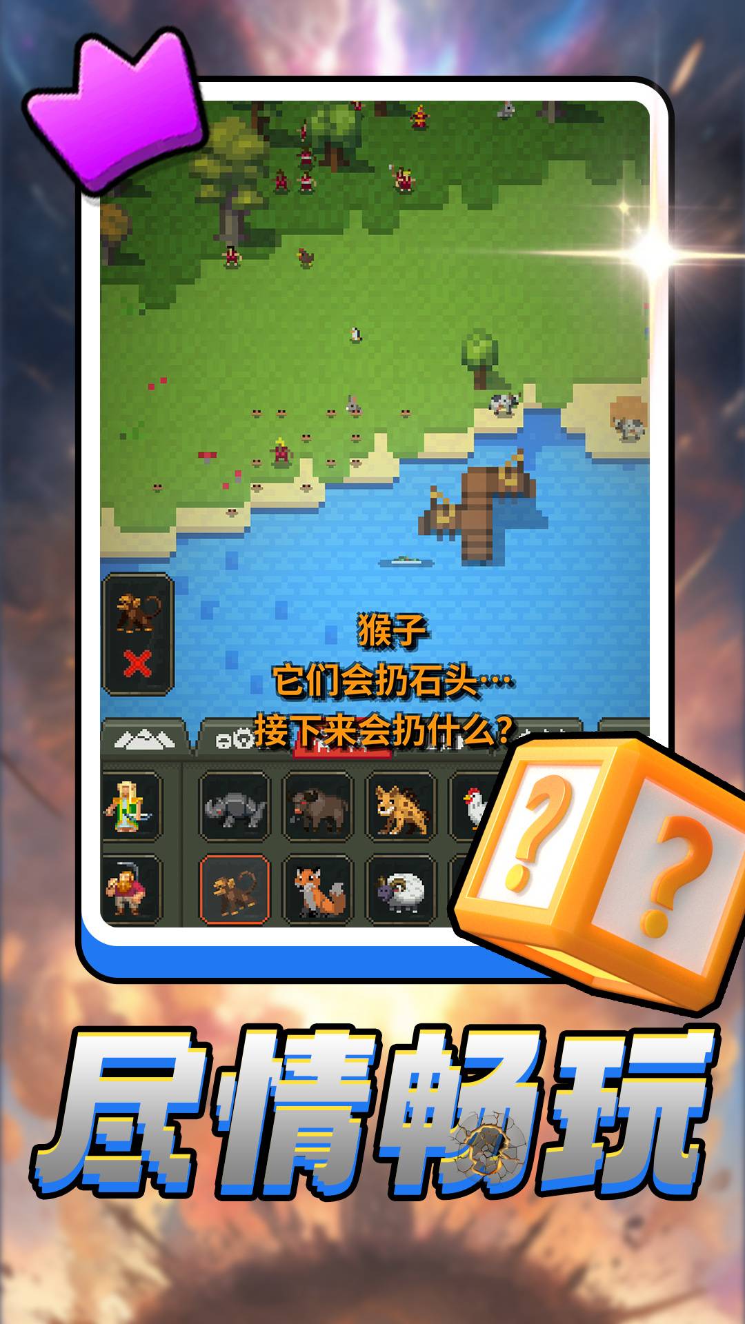 末日新世界