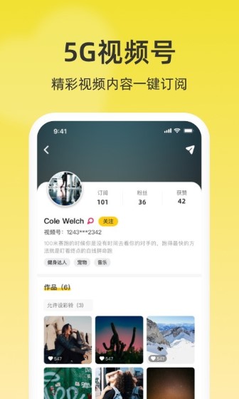 沃音乐app0
