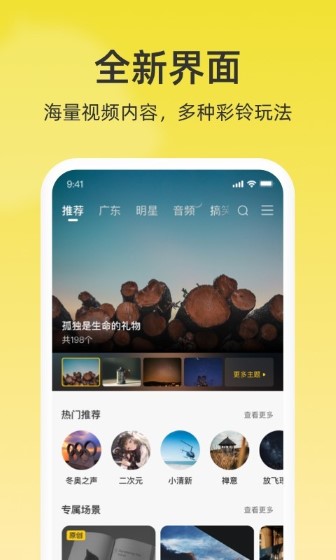 沃音乐app2