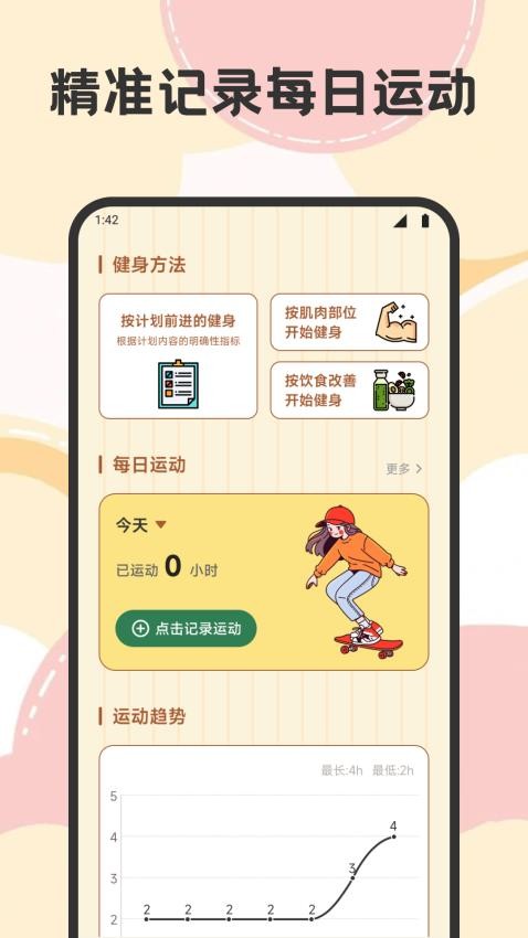 正能量运动0