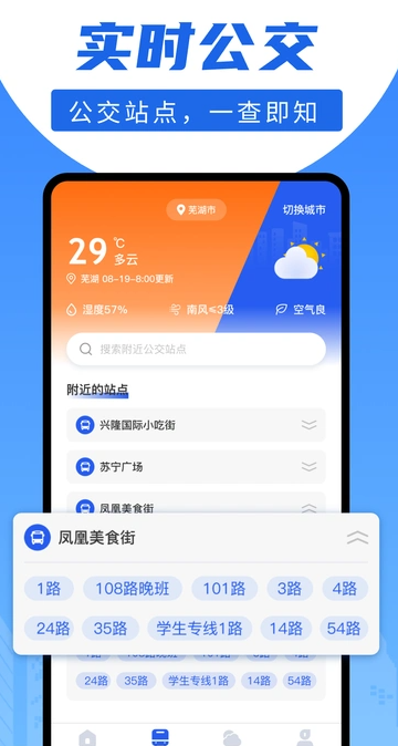 顺风车出行宝3