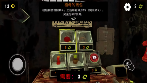 三叶草深坑游戏3