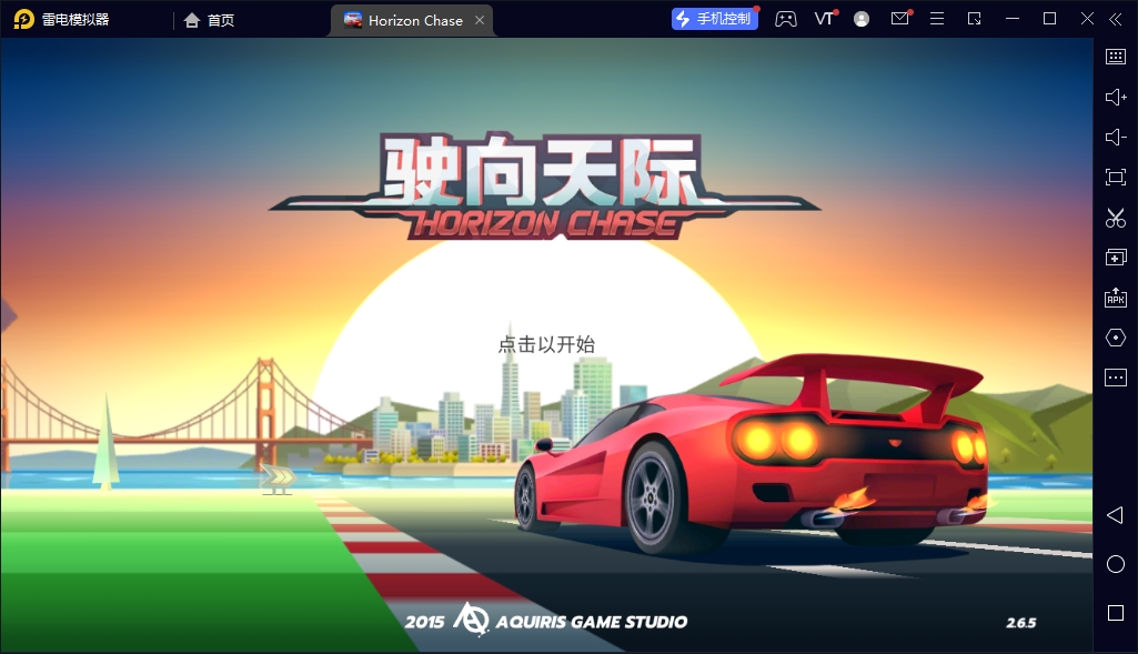 疾风飞车世界(Horizon Chase)2