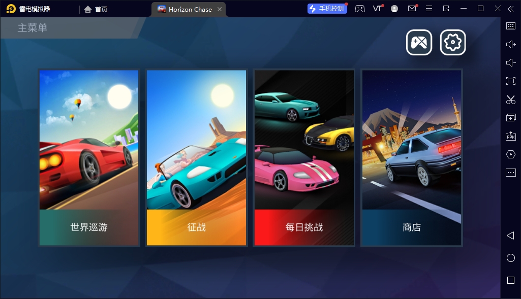 疾风飞车世界(Horizon Chase)3