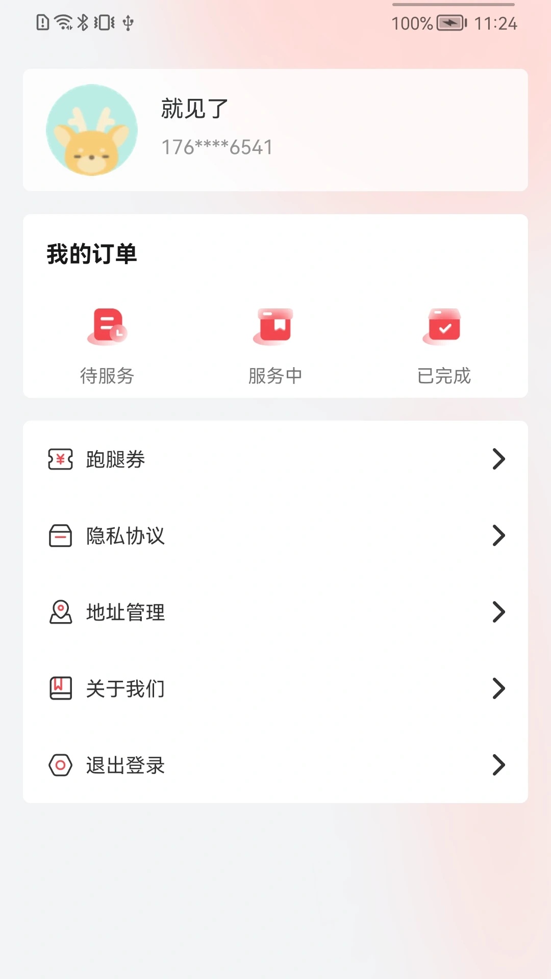 快选优达1