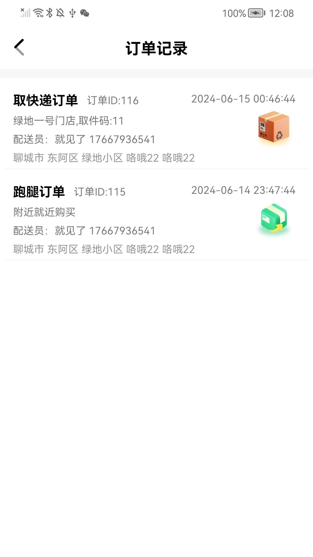 快选优达3