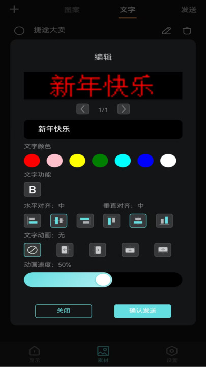 智慧灯语0