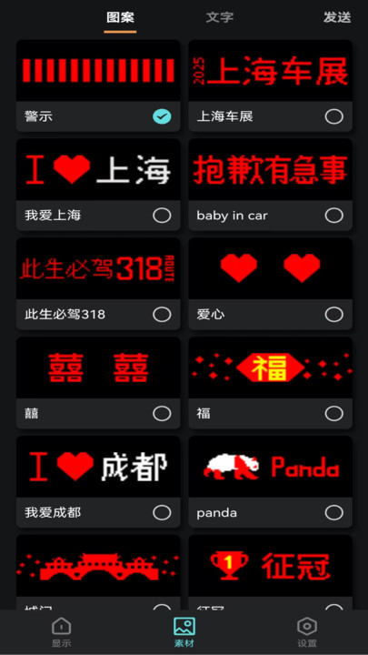 智慧灯语3