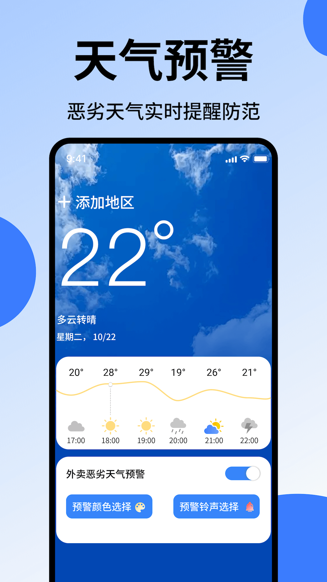 众包跑腿助手2