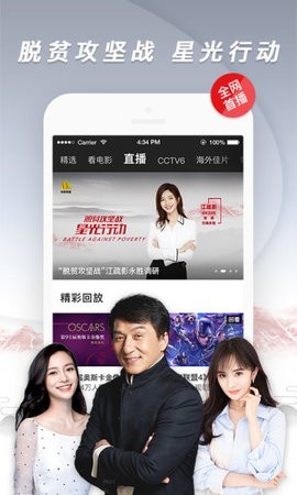 云中影视播放器0