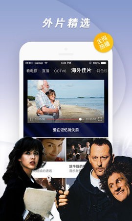 云中影视播放器2
