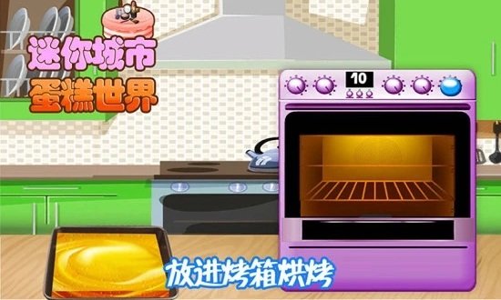迷你史莱姆蛋糕世界1