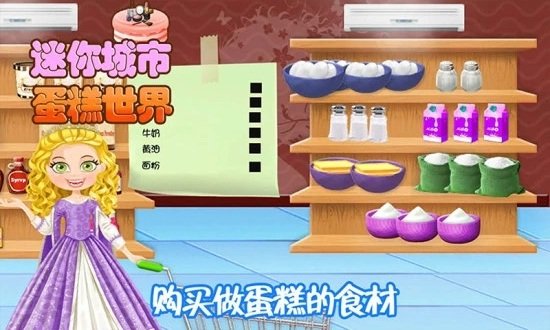 迷你史莱姆蛋糕世界2