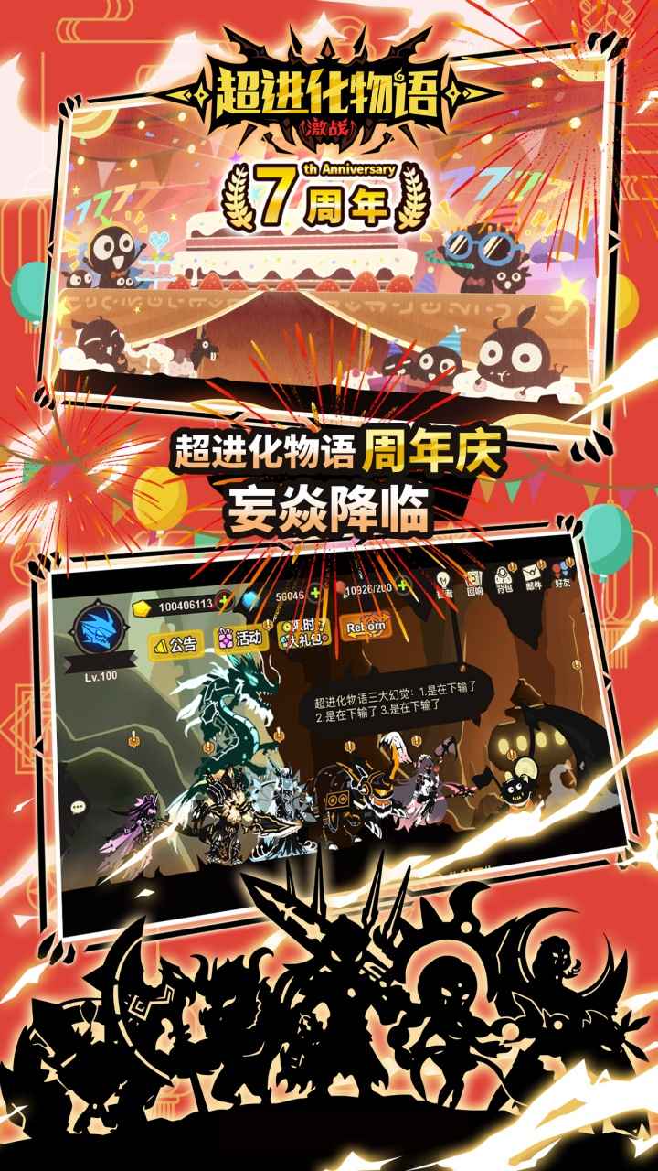 超进化物语熔炼